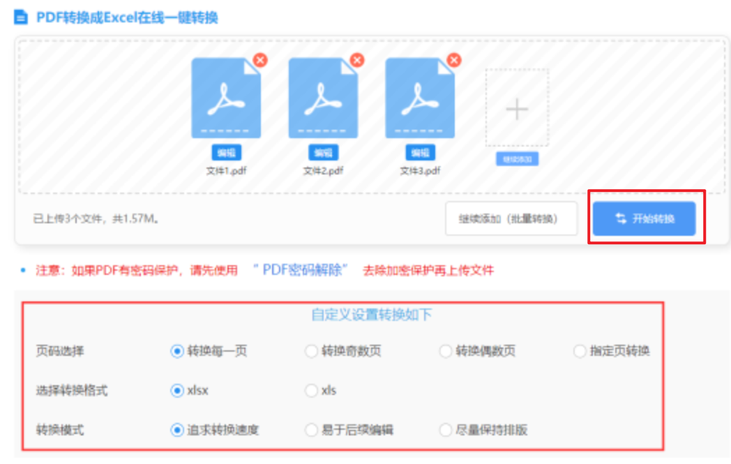 威斯尼斯人官方app下载使用讲解 - 开始转换